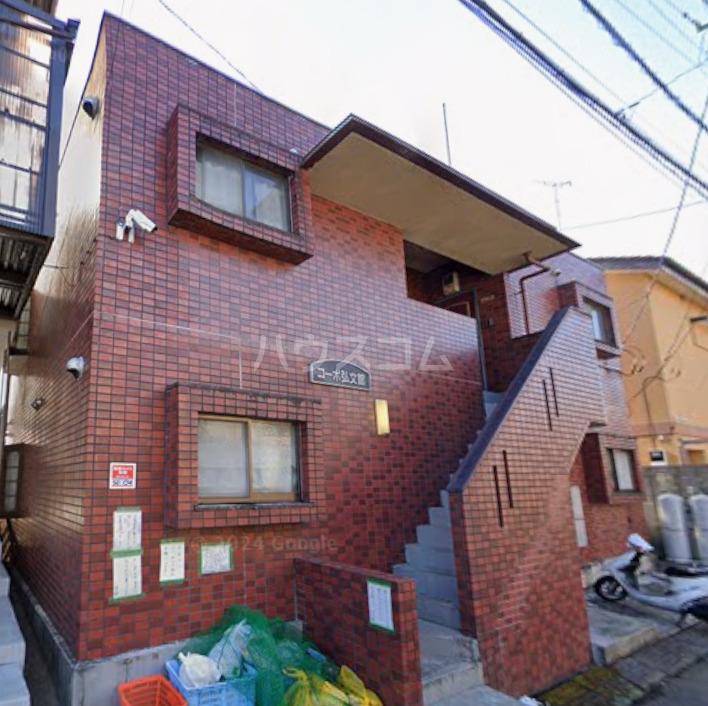 コーポ弘文館