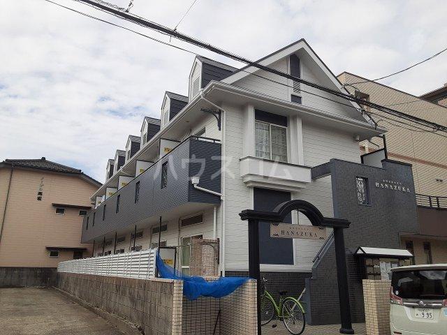 ホワイトハイツ花塚