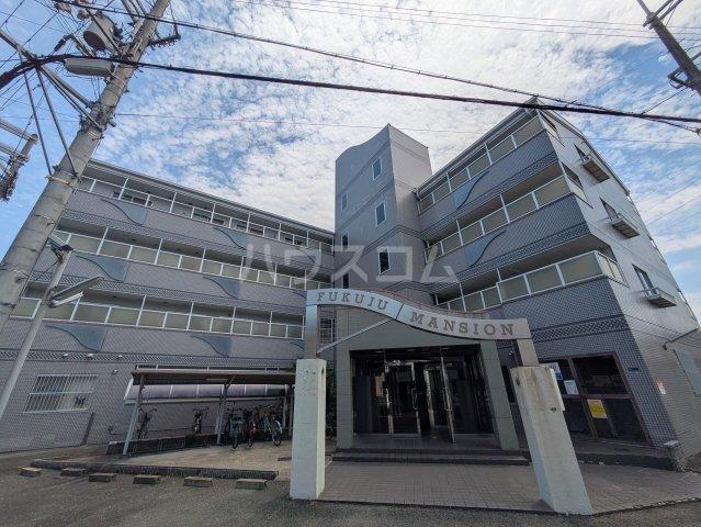 福住マンション