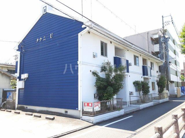 タウニーU