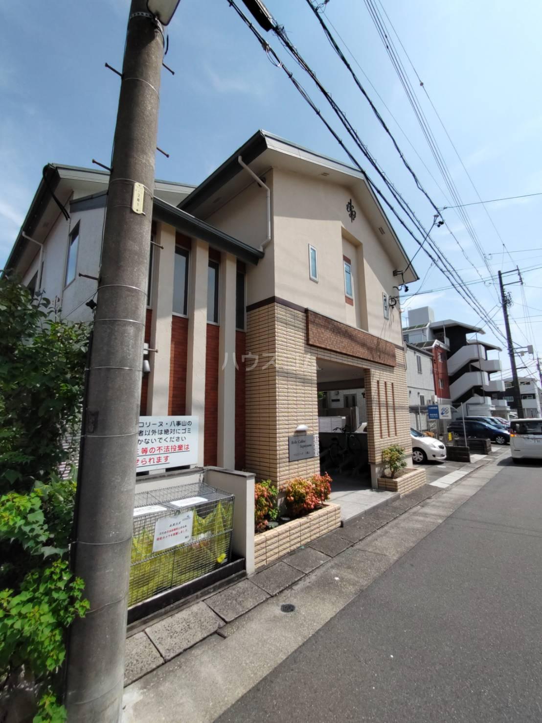 ベルコリーヌ八事山