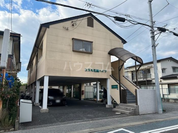 コスモ花園ハイツ