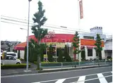 横須賀線 衣笠駅 徒歩10分 2階建 築36年