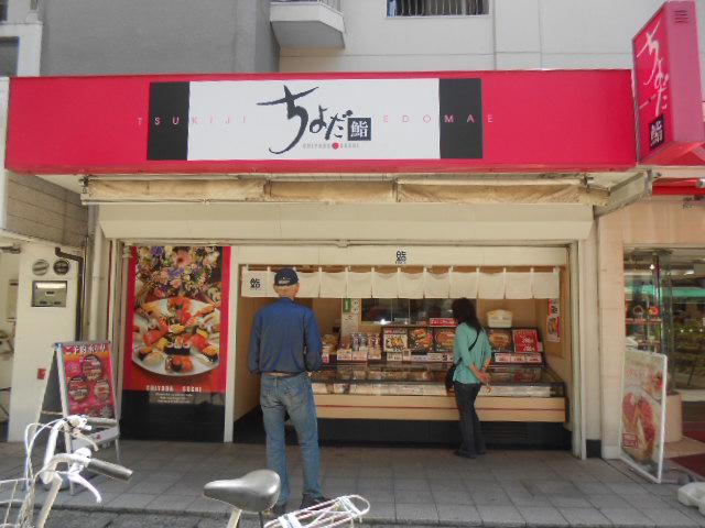 ヴィレッジ勝田台