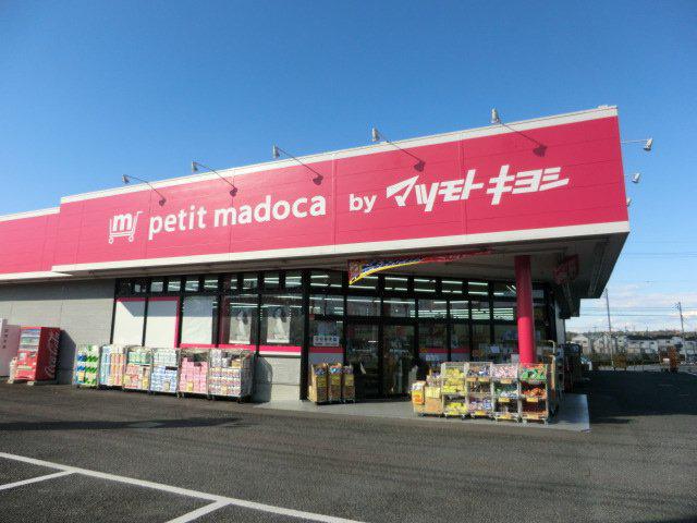 レオパレス旭2(1K/2階)の周辺写真