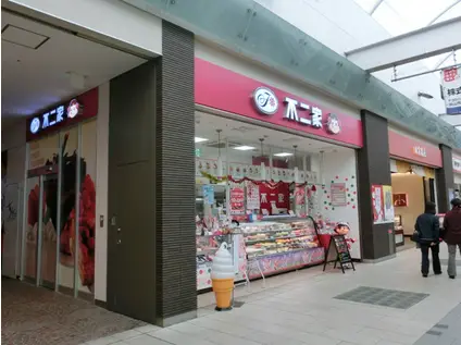 シャーメゾン・S・Ⅱ(1LDK/1階)の周辺写真