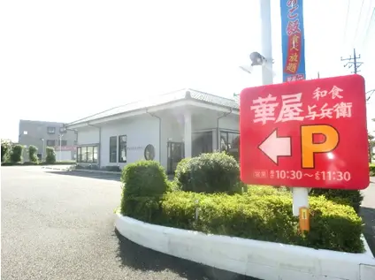 東武伊勢崎・大師線 獨協大学前駅 徒歩32分 1階建 築58年(1DK)の周辺写真