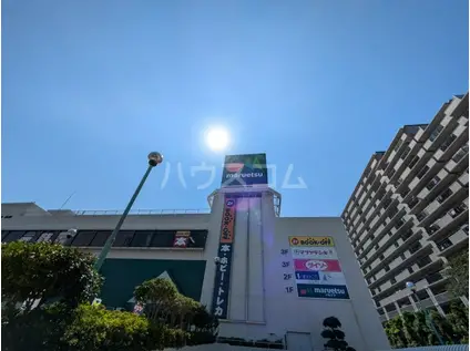 西小中台団地10号棟(2LDK/4階)の周辺写真