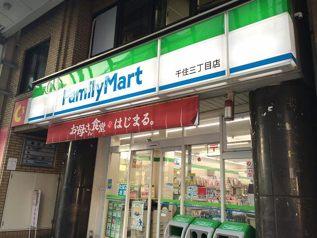 ウイングサンユー北千住