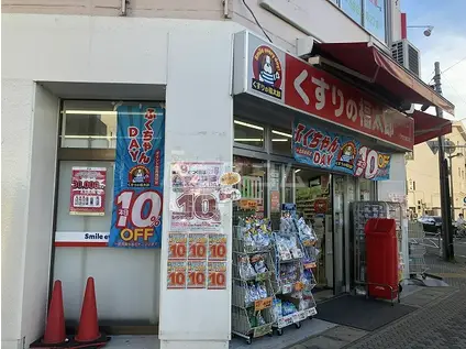 エコビル(ワンルーム/2階)の周辺写真