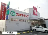 ヴィークコート陽明町