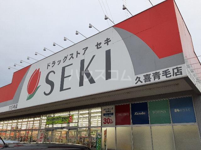 アネックスD棟(2LDK/1階)の周辺写真