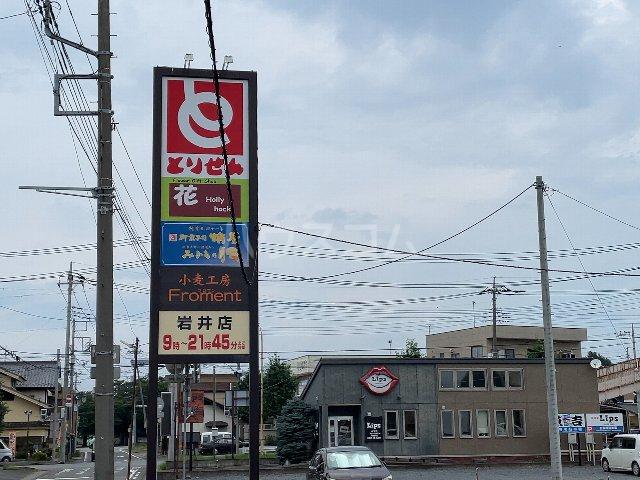 レオパレス原新