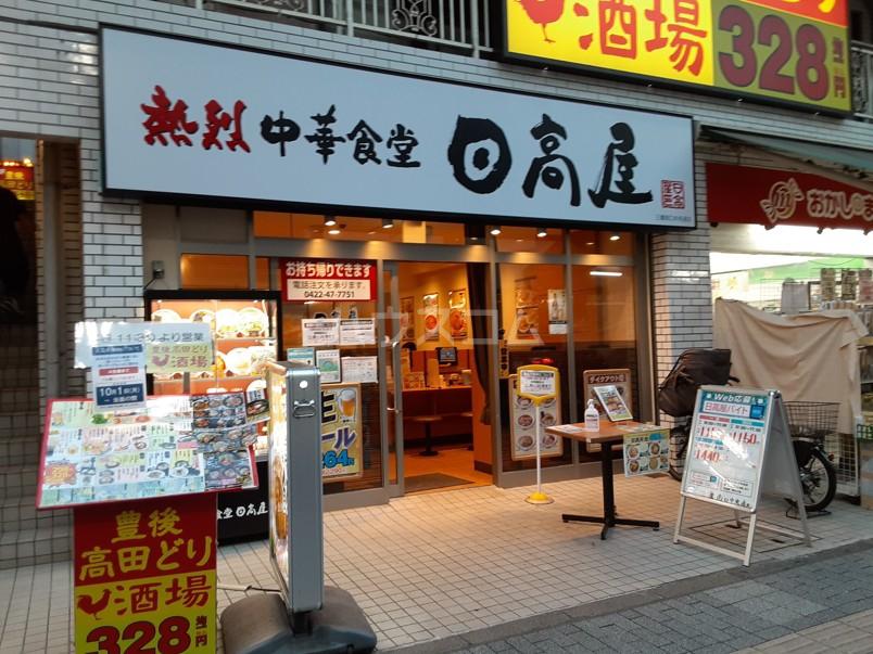 藤和シティコープ三鷹南Ⅱ
