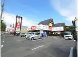 美住荘