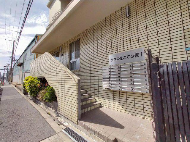 SA-クロス住之江公園1