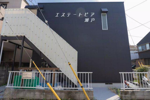 エステートピア瀬戸