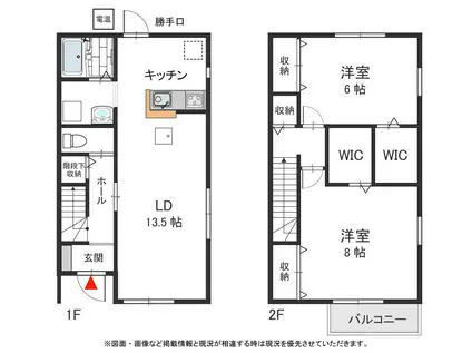 フェリス翠ヶ丘B(2LDK)の間取り写真