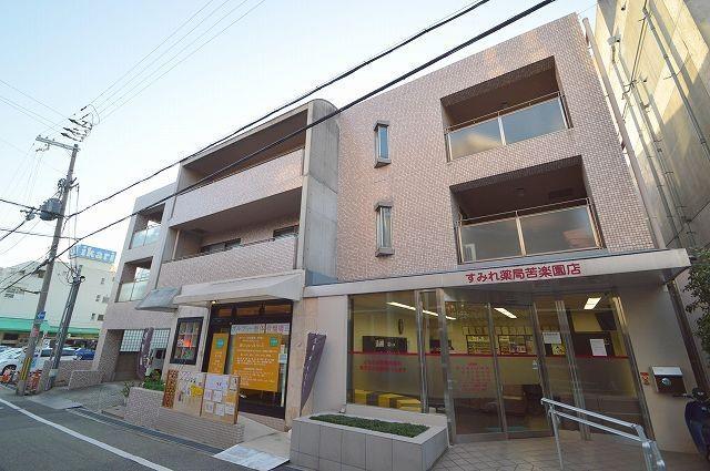 ファミーユ苦楽園