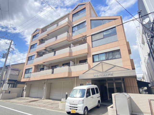 吉光アドニス芦屋