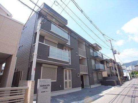 苦楽園COLN(2LDK/3階)