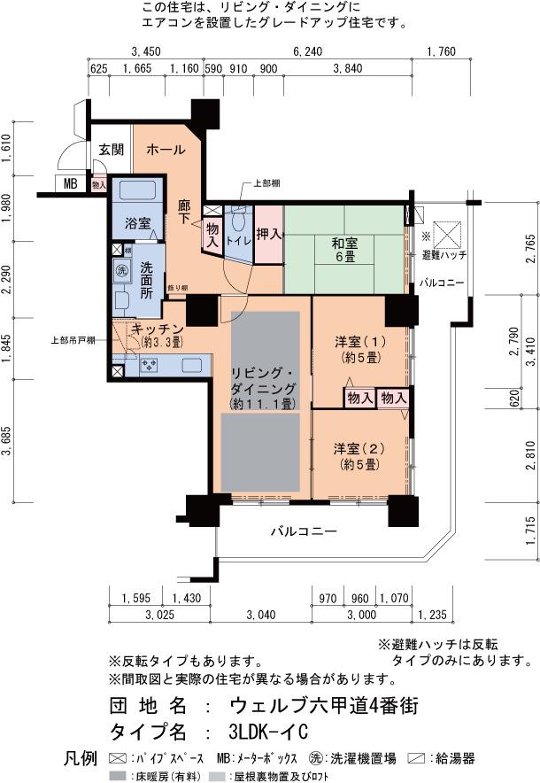 ウェルブ六甲道4番街