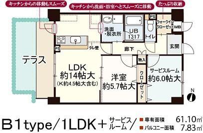 CRYSTAL SUITA TAKAHAMA(1SLDK/1階)の間取り写真