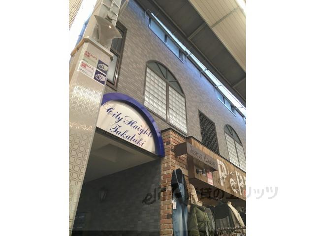 シティハイツ高槻