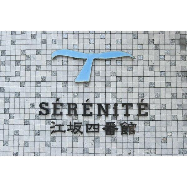 SERENITE江坂四番館(1LDK/12階)