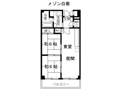 メゾン白菊(2LDK/3階)の間取り写真