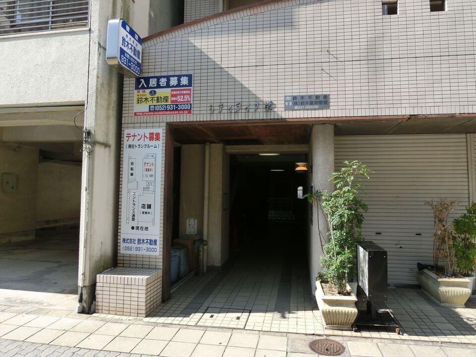 シティライフ栄(1DK/2階)