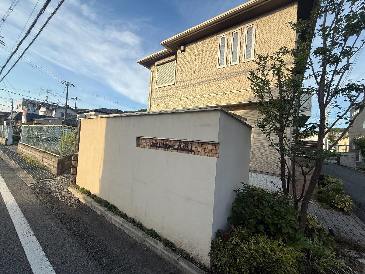 シャーメゾン大道1