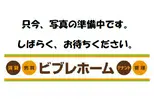 阪和線 鳳駅 徒歩14分  築4年