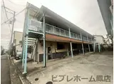 阪和線 鳳駅 徒歩8分 2階建 築52年