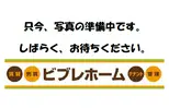 南海電鉄泉北線 深井駅 徒歩21分  築34年