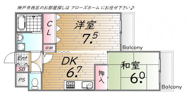 神戸市西神山手線 伊川谷駅 バス乗車時間：10分 南別府バス停で下車 徒歩4分 5階建 築34年(2DK/3階)の間取り写真