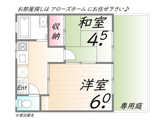 岡の上ハイツ(2K/1階)の間取り写真