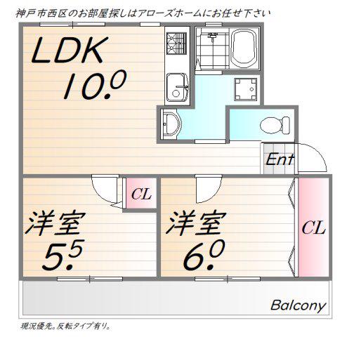山陽本線 明石駅 バス乗車時間：10分 高津橋バス停で下車 徒歩4分 5階建 築52年(2LDK/3階)の間取り写真