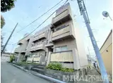 三和マンション