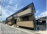 リレーハウス久