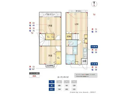 CANTE八王子(2LDK/1階)の間取り写真