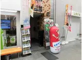 難波ビル