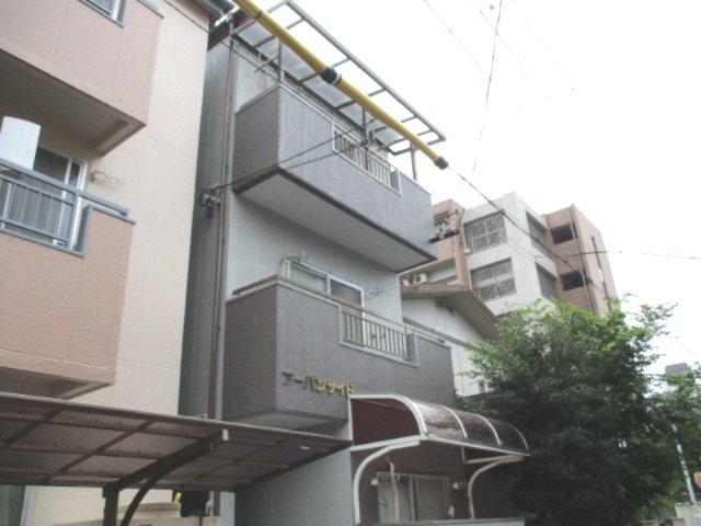 アーバンサイド