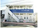 VICTORY大和