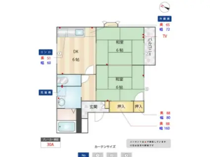 フレグランス春日(2DK/2階)の間取り写真