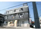 西鉄天神大牟田線 井尻駅 徒歩1分 3階建 築40年