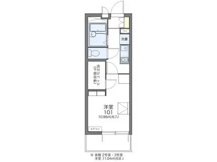 レオパレス住吉(1K/3階)の間取り写真