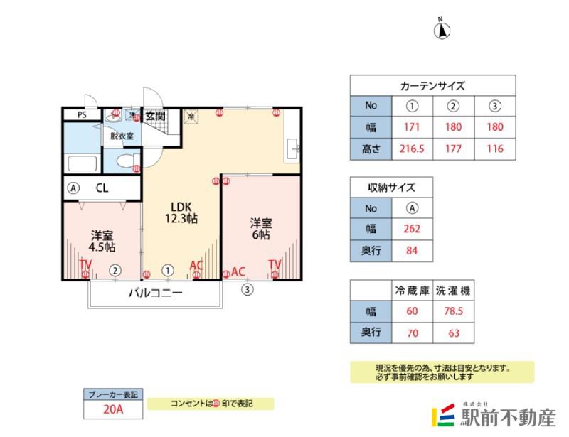 シティハイツナカムラⅠ(2LDK/2階)の間取り写真