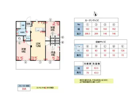 レガーロ(3LDK/1階)の間取り写真