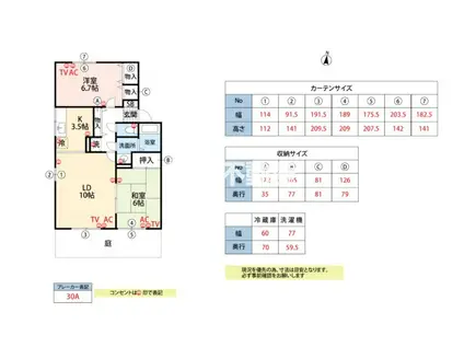 アベニール21B棟(2LDK/1階)の間取り写真